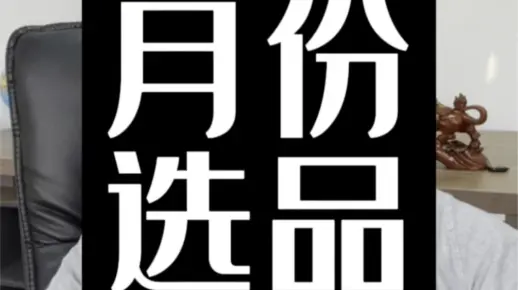 做电商不会选品？有这份表格不用愁