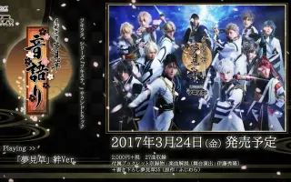 月歌奇譚 夢見草 搜索结果 哔哩哔哩 Bilibili