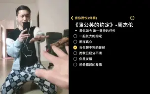 Download Video: 《老登好声音：周杰伦五分钟大合集》网易云不敢评分