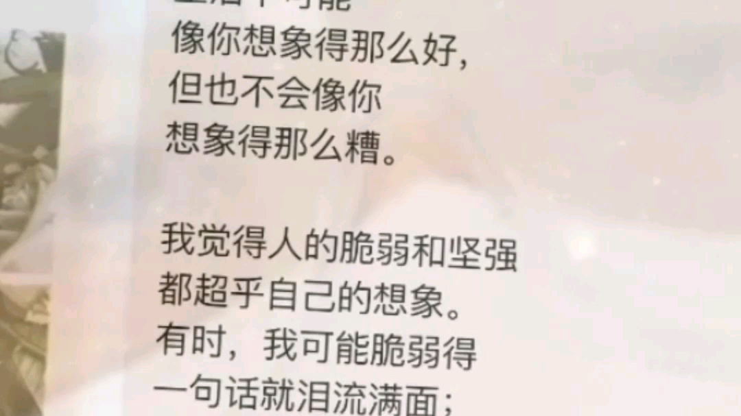 [图]《莫泊桑 | 一生》生活不可能像你想象得那么好，但也不会像你想象得那么糟。我觉得人的脆弱和坚强都超乎自己的想象。