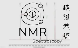 Video herunterladen: 【NMR】核磁共振波谱基础原理剖析——总集1：一维核磁