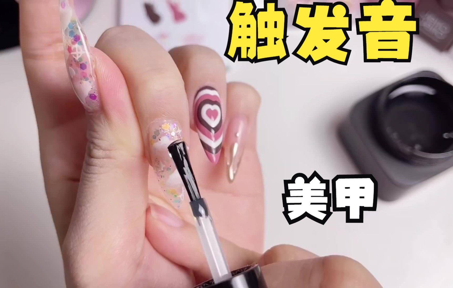 沉浸式美甲【助眠】【JOUNAIL美甲】【中字】哔哩哔哩bilibili