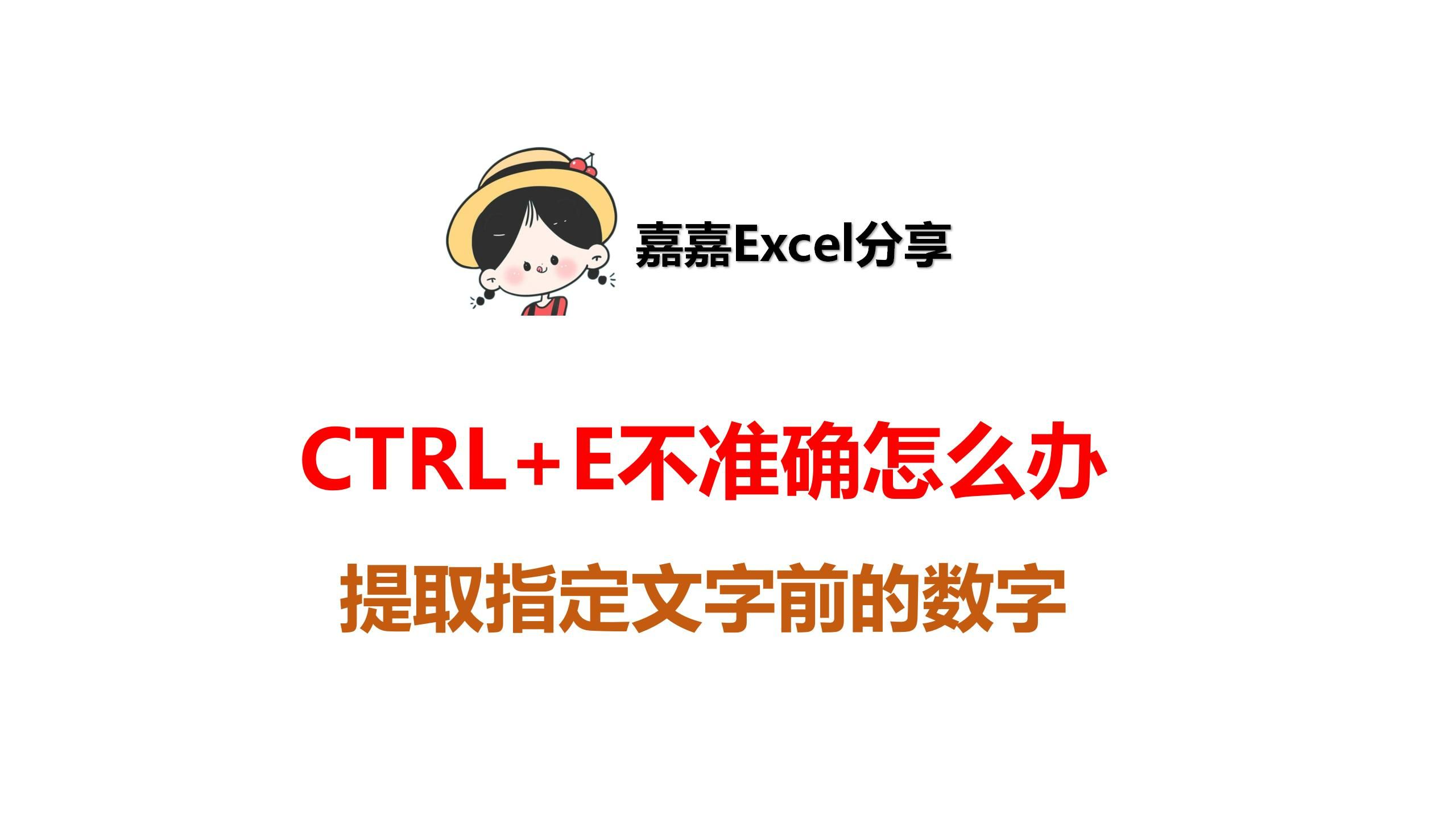 如何提取指定文字前的数字(看不懂也没关系,照抄就行)哔哩哔哩bilibili