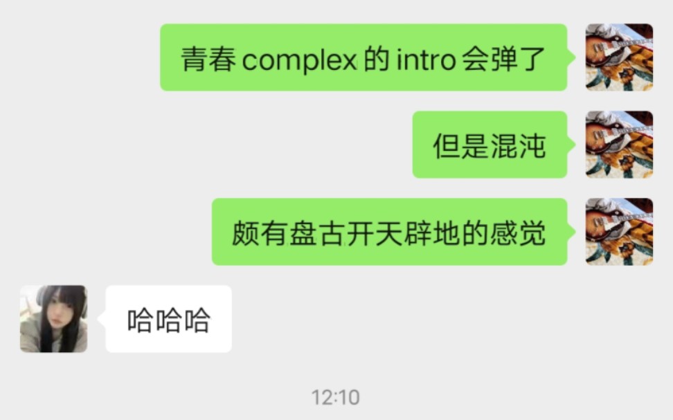 [图]元旦开始混沌的【青春complex】