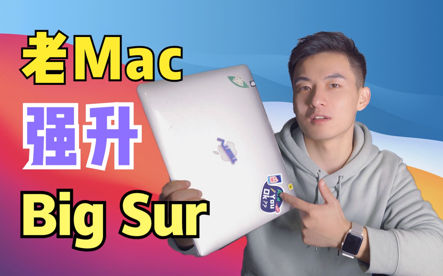 手把手教你老款Macbook Air升级至Big Sur系统哔哩哔哩bilibili