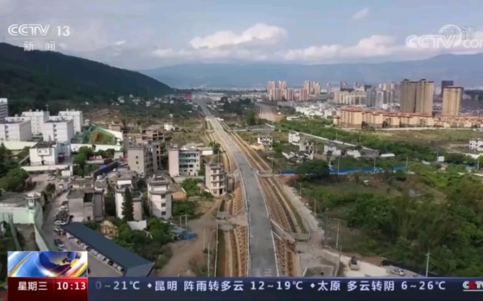 【国铁资讯】云南:中缅国际通道大瑞铁路保山隧道贯通哔哩哔哩bilibili