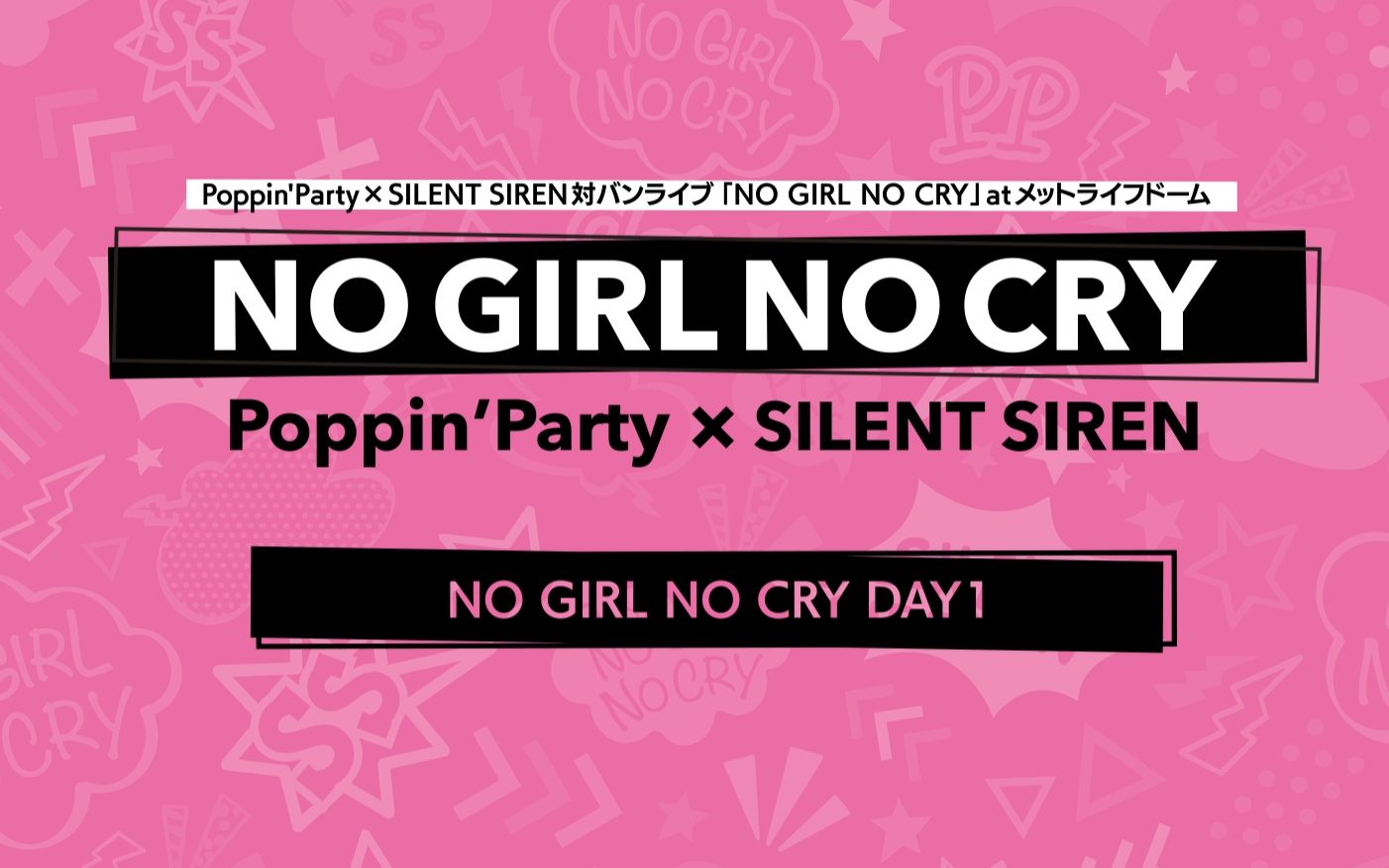 【中字】Poppin'Party*SILENT SIREN对邦LIVE「NO GIRL NO CRY」DAY1哔哩哔哩bilibili