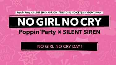 中字】Poppin'Party×SILENT SIREN对邦LIVE「NO GIRL NO CRY」DAY1_哔哩