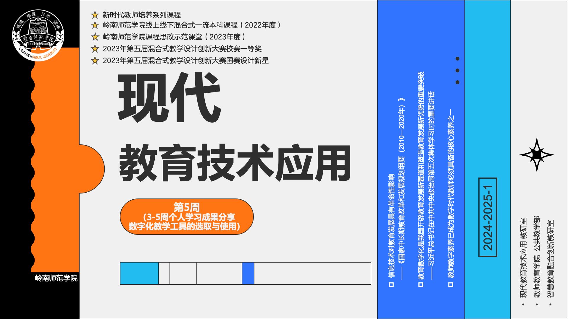 202420251《现代教育技术应用》 第5周 数字化教学资源我来帮你搜(2022特殊教育班)哔哩哔哩bilibili