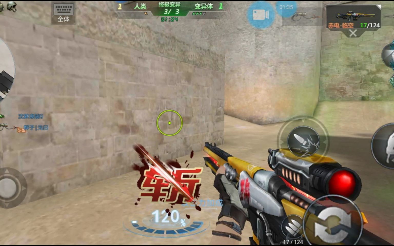 赤电临空生死狙击手游最好用的连狙人太水