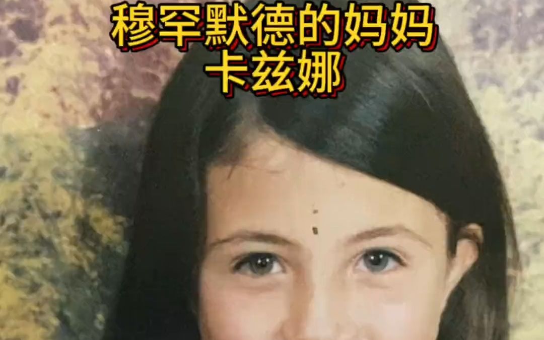 14岁结婚生子的叙利亚女孩,穆罕默德的妈妈她叫卡兹娜