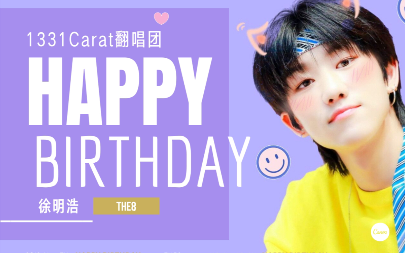 【seventeen】克拉妹妹给the8迟来的生日祝福～一起拍拍小手祝小八