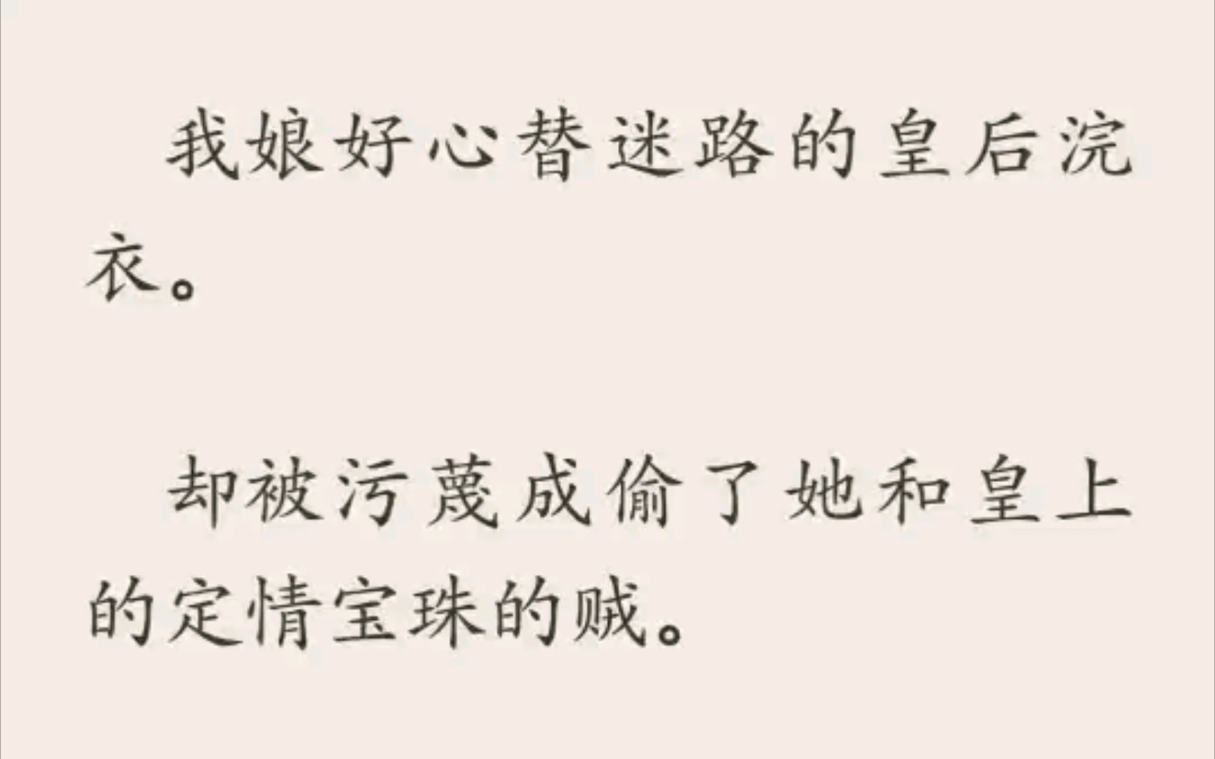 我娘好心替迷路的皇后浣衣.却被污蔑成偷了她和皇上的定情宝珠的贼.直呼《青山景韵》哔哩哔哩bilibili