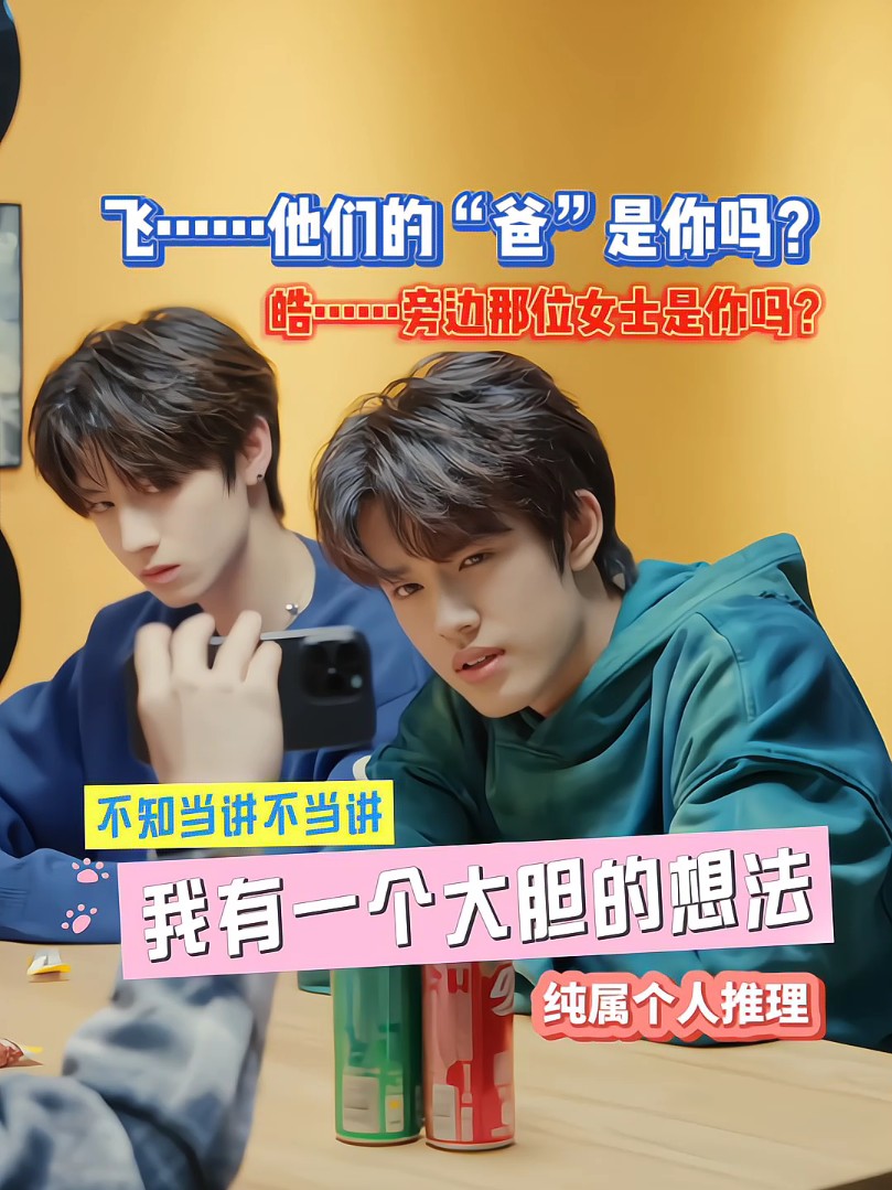 【TF家族三代】飞是你吗?皓是你吗?哔哩哔哩bilibili