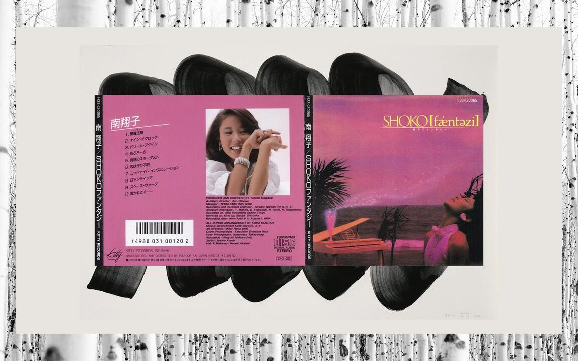 南翔子/Shoko Minami - Shoko[fǽntəzi](SHOKO Fantasy) (1984 CD