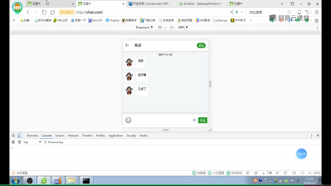 workerman实战之PHP在线客服哔哩哔哩bilibili