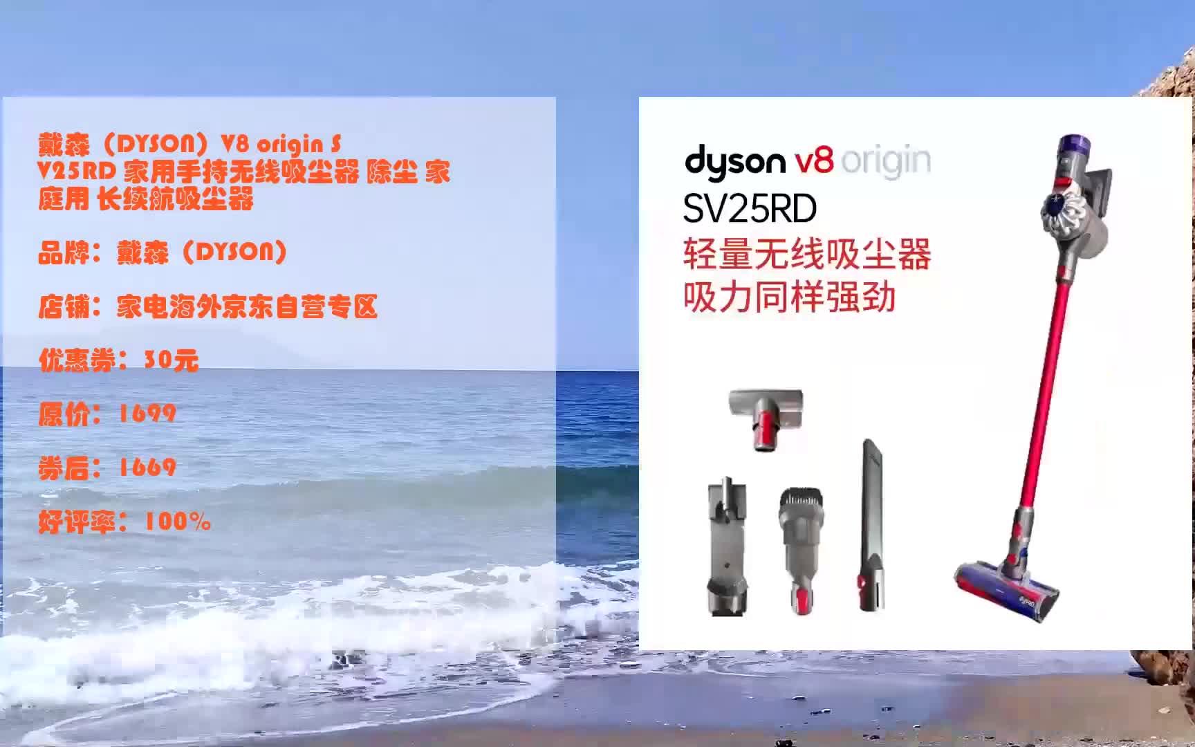 618优惠 戴森(dyson)v8 origin sv25rd 家用手持无线吸尘器 除尘 家庭