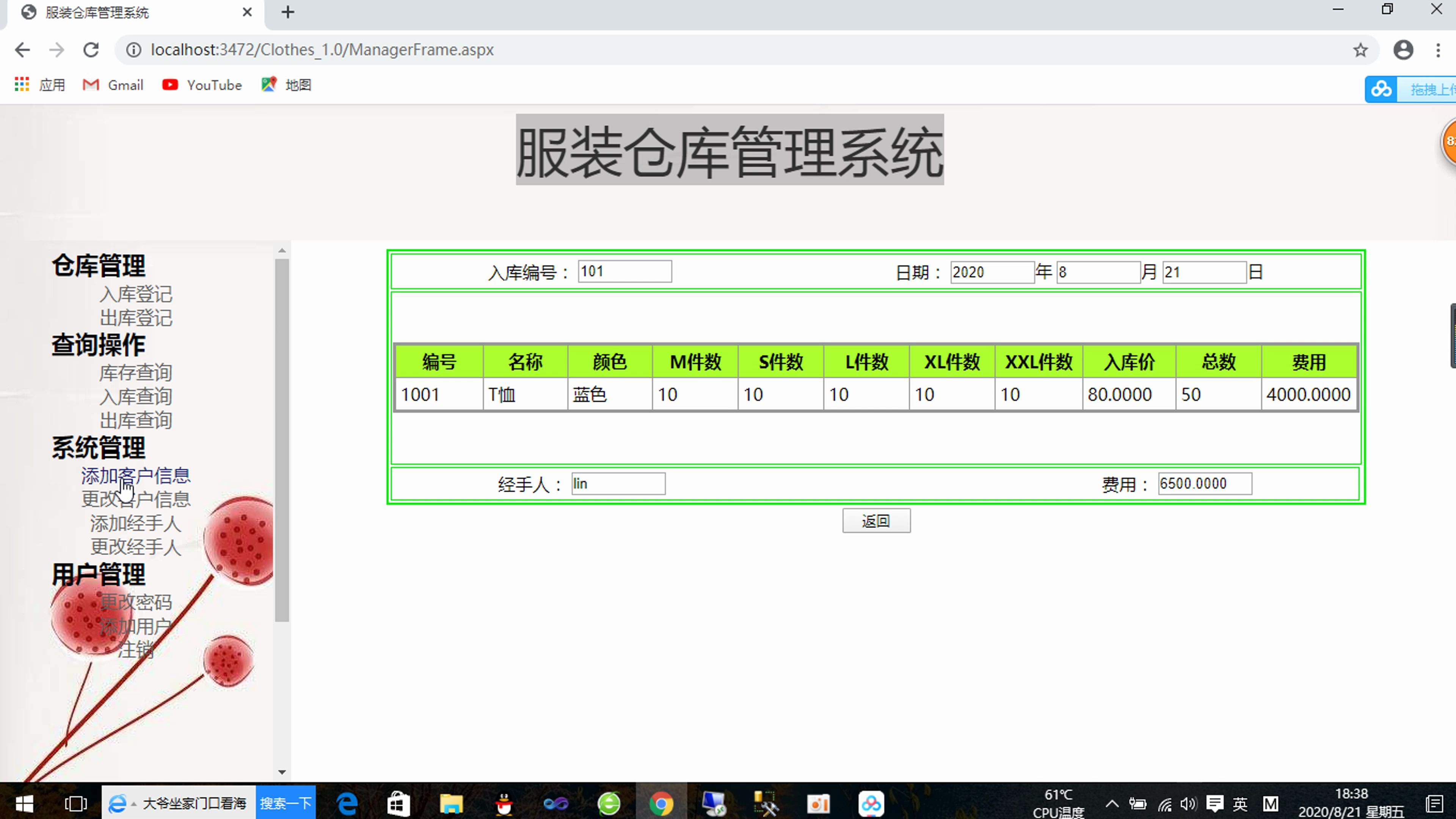 【ASP.NET】服装仓库管理系统哔哩哔哩bilibili