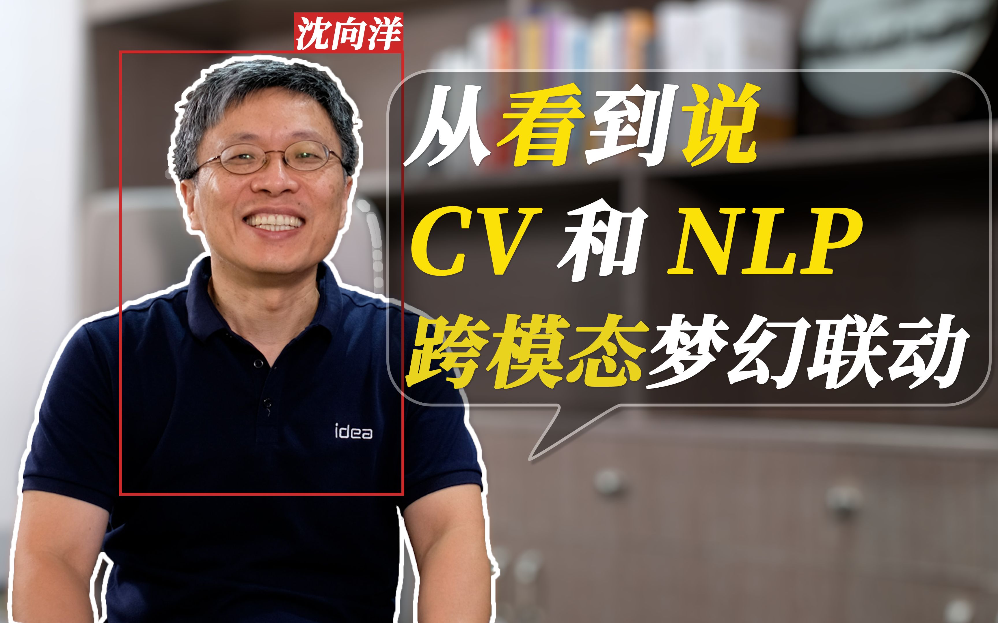 【沈向洋带你读论文】Oscar 视觉语言跨模态表示学习哔哩哔哩bilibili