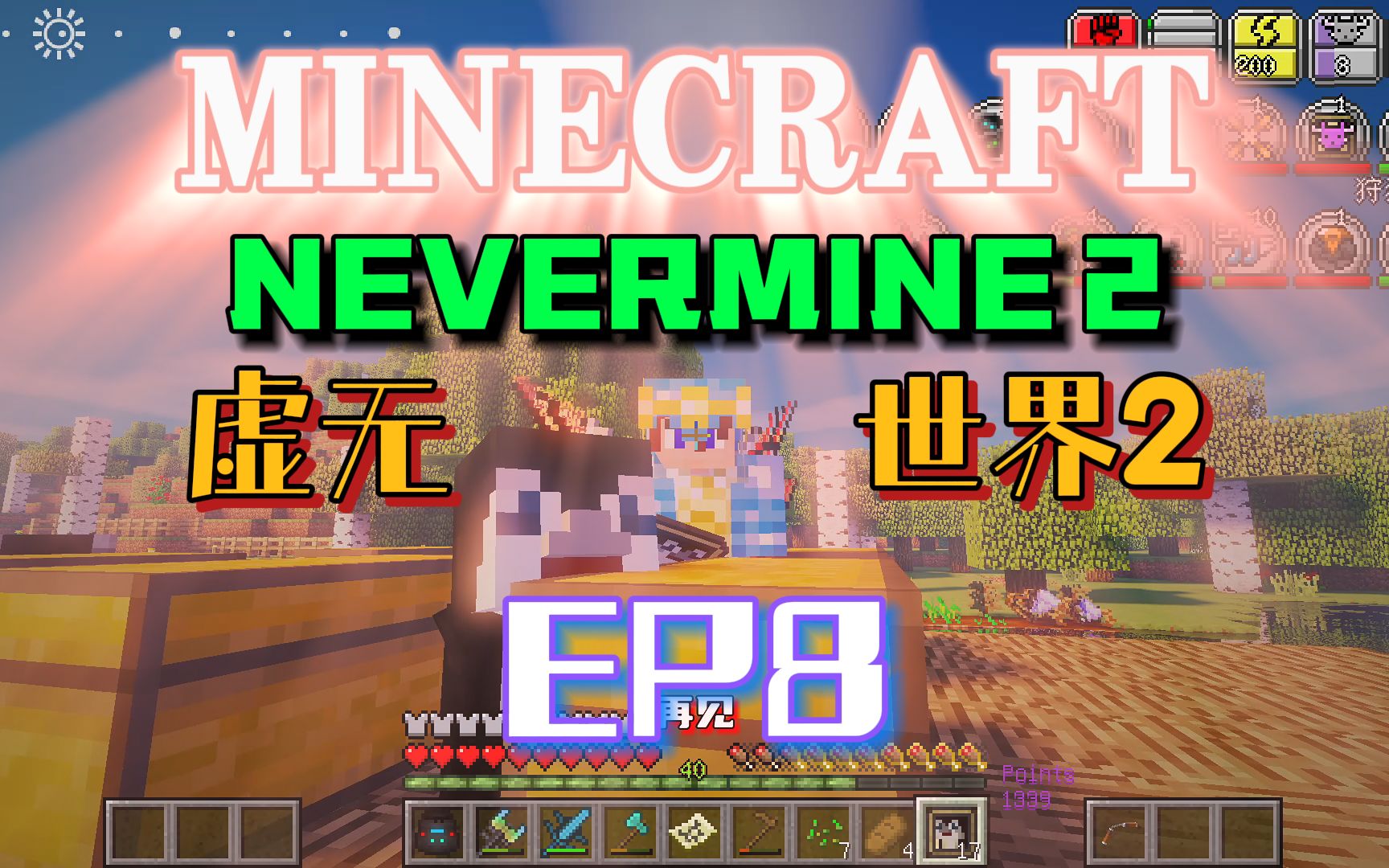 [图]★我的世界★Minecraft《红花的模组生存 虚无世界2 第八集》