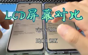 Download Video: LCD屏幕比较vivo y200t和IQOO Z9X