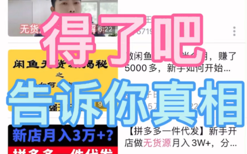 得物搬砖!月入过万?哔哩哔哩bilibili