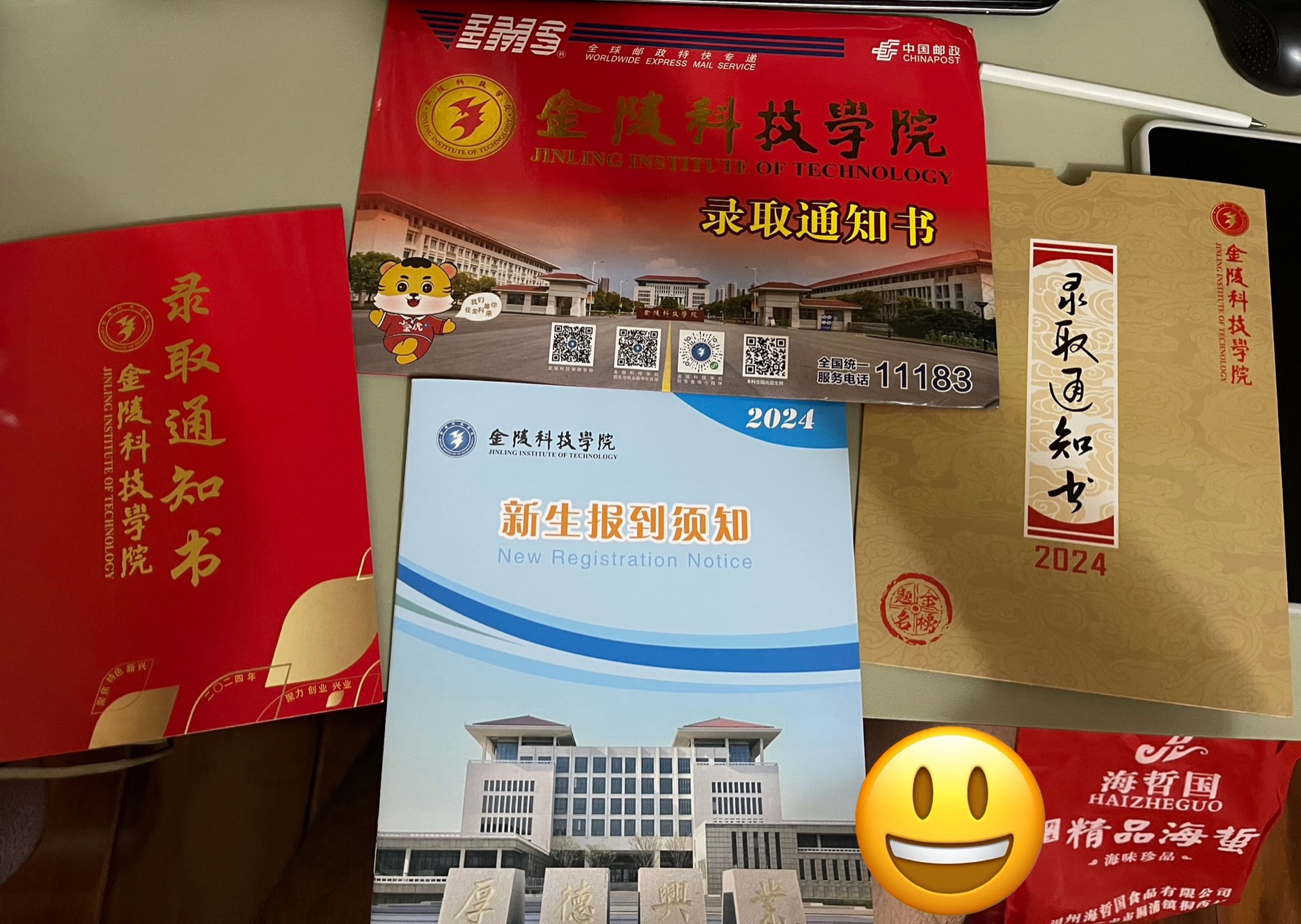 24年金陵科技学院录取通知书开箱~哔哩哔哩bilibili