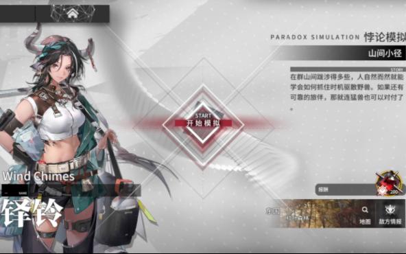 【明日方舟】铎铃悖论模拟 精二1级/2技能5级/无模组哔哩哔哩bilibili明日方舟攻略