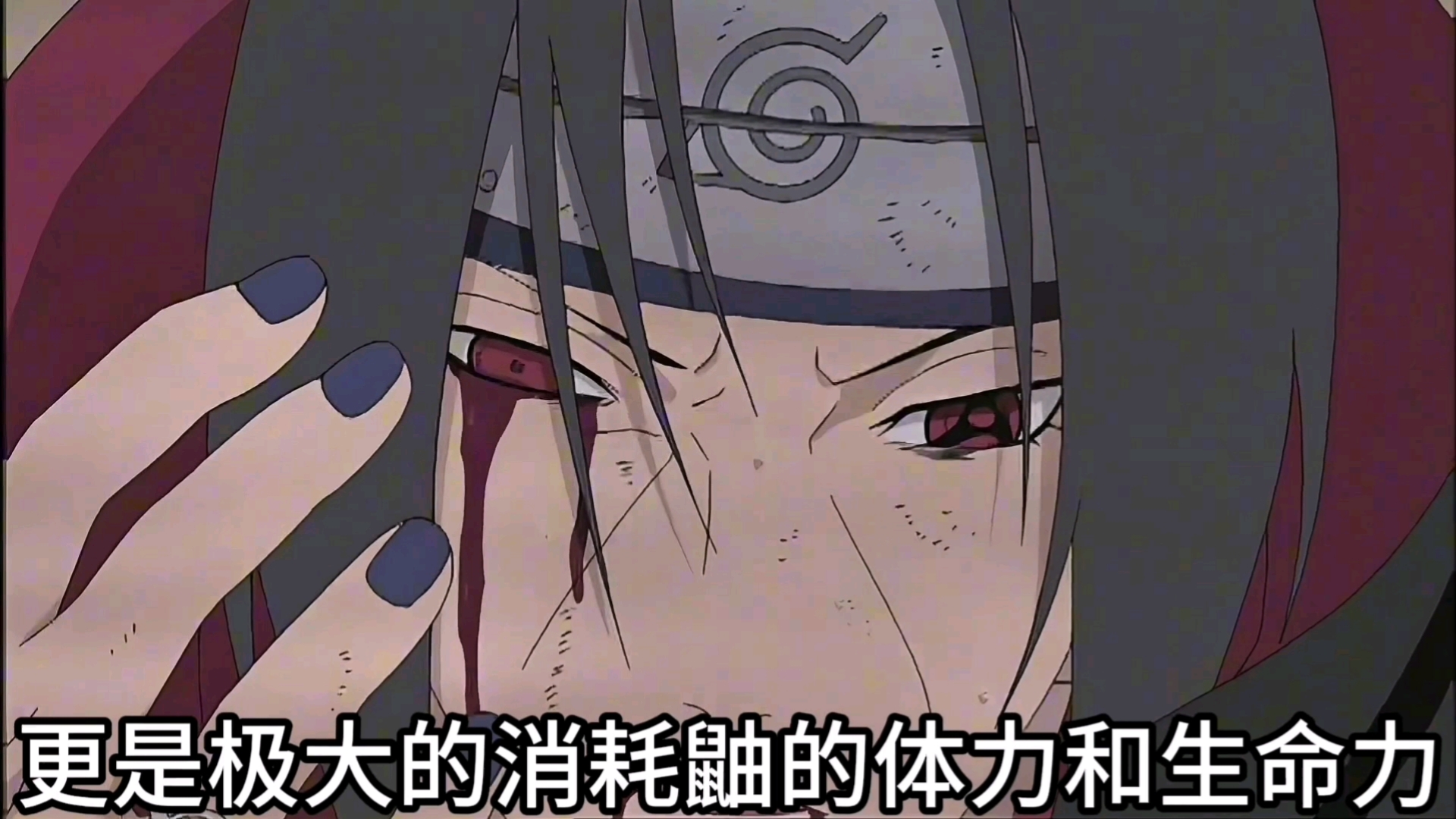 鼬神身体为什么这么虚.