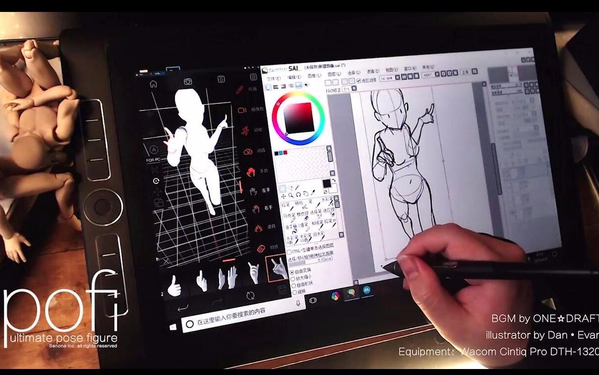【Pofi绘画教程】 pofi配合Wacom平板电脑试用绘画教程哔哩哔哩bilibili
