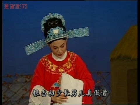 [图]【片段】《风雪渔樵-一封遗书似五雷轰》章瑞虹 全部字幕 名家坊