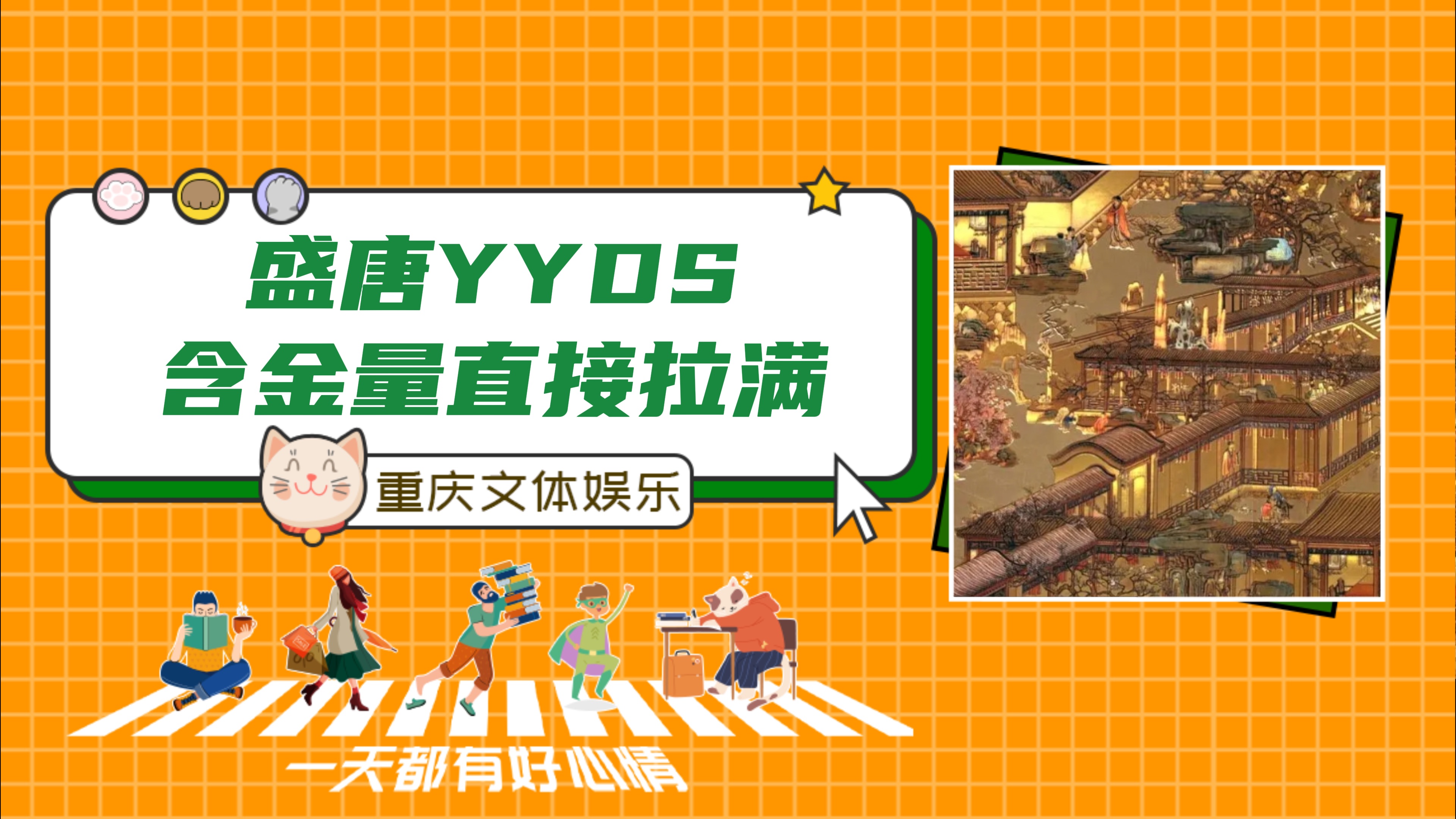 唐朝盛况YYDS!评分9.9B不接受反驳!#民生#唐朝#盛唐哔哩哔哩bilibili