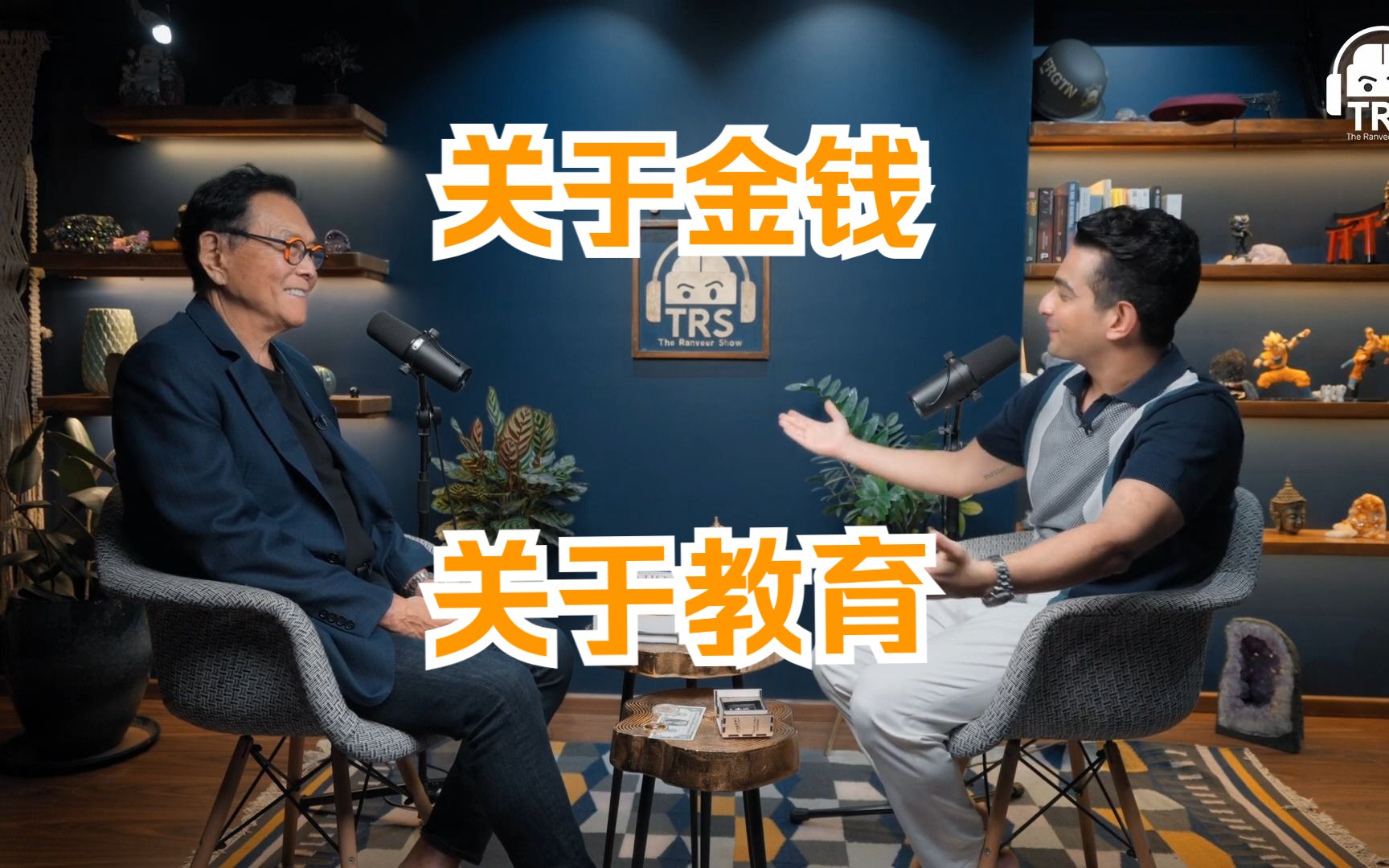 与《富爸爸穷爸爸》作者罗伯特·清崎分享关于金钱关于教育 印度行