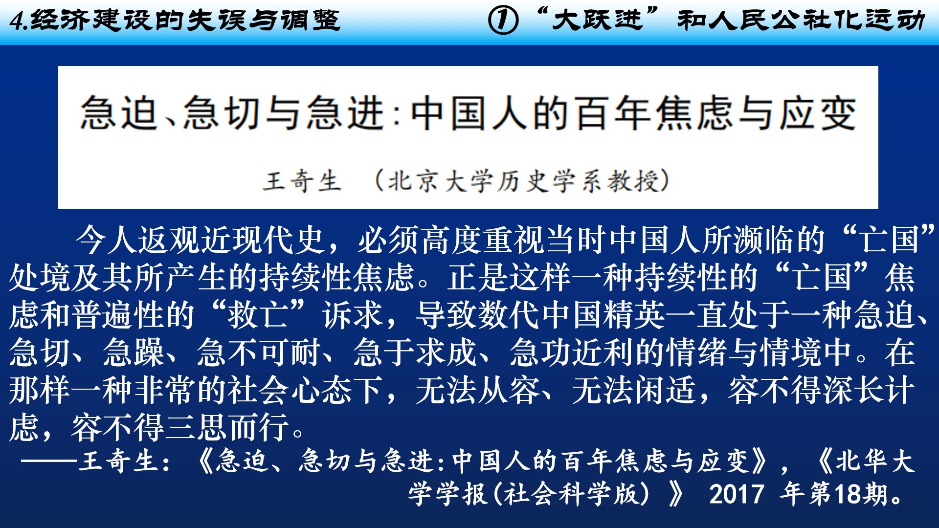 [中华人民共和国史]社会主义建设在探索中曲折发展:为何曲折?发展如何?哔哩哔哩bilibili