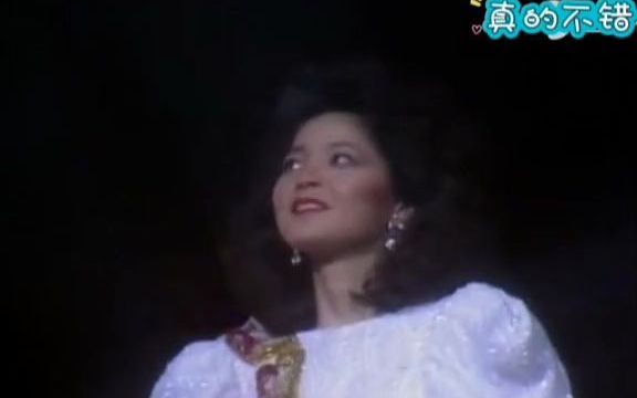 [图]邓丽君1983年十五周年香港巡回演唱会经典歌曲串烧