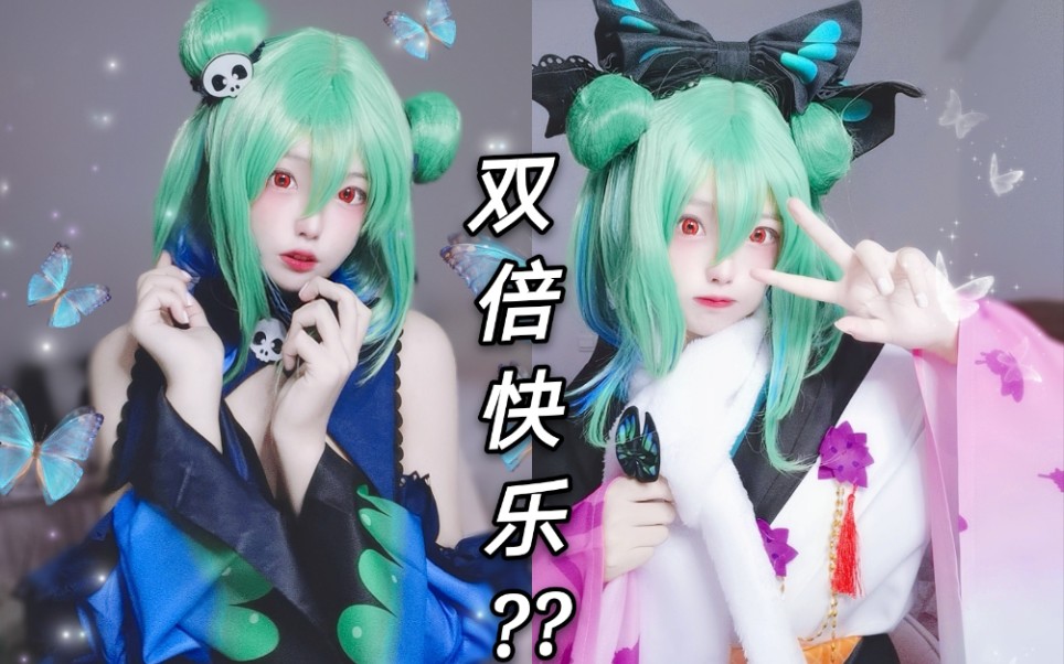 【润羽露西娅cos】一只粽子~(cos服开箱 展示)