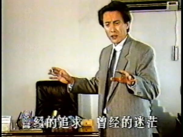 1993年云南台电视剧《深圳人》片尾曲欣赏哔哩哔哩bilibili