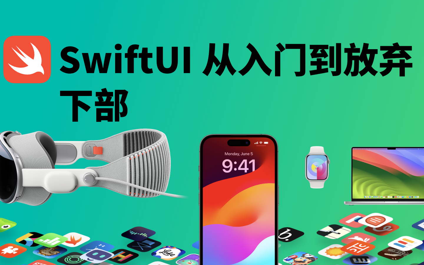 [图]SwiftUI开发从入门到放弃(下部) 苹果iOS开发 2023最新 Xcode 15.1