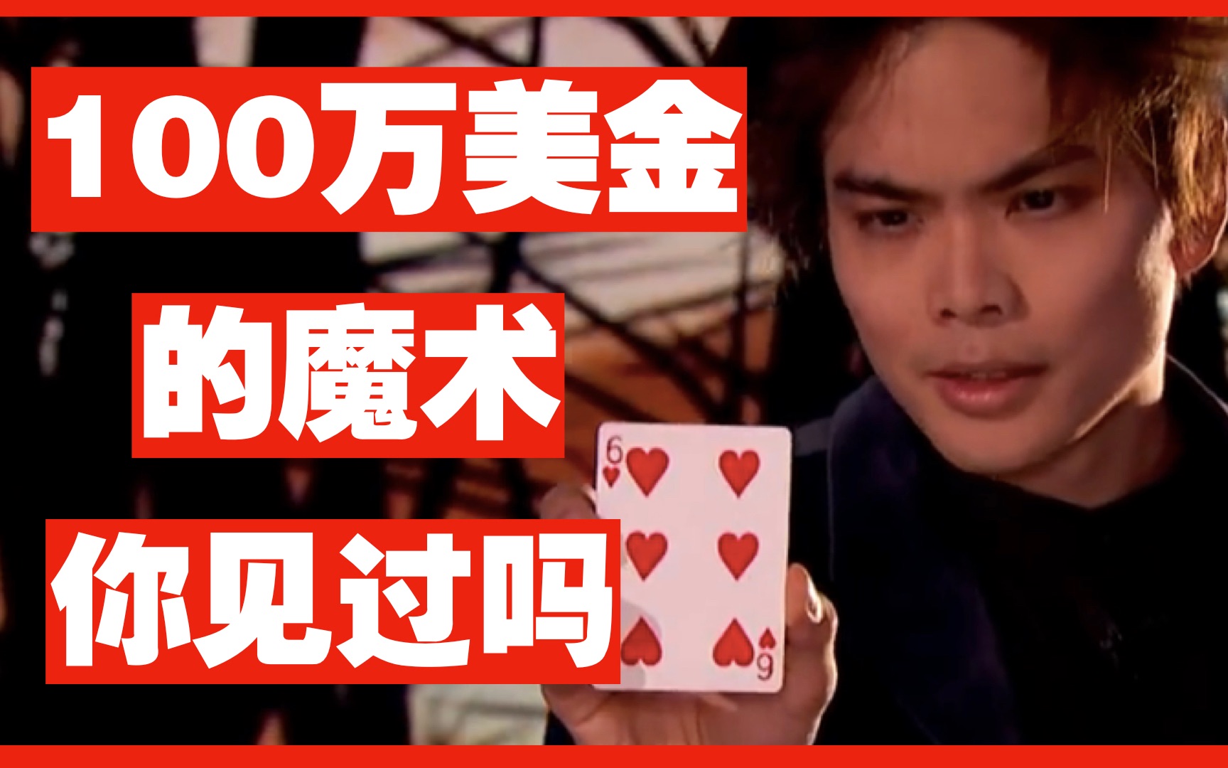 [图]近景魔术大神Shin Lim 2018美国达人秀最新妖术级表演