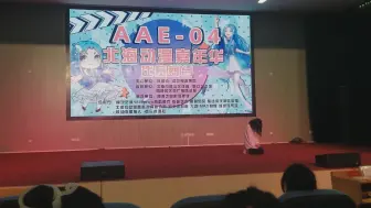 Download Video: 北海AAE04漫展 三三-Meru 翻跳