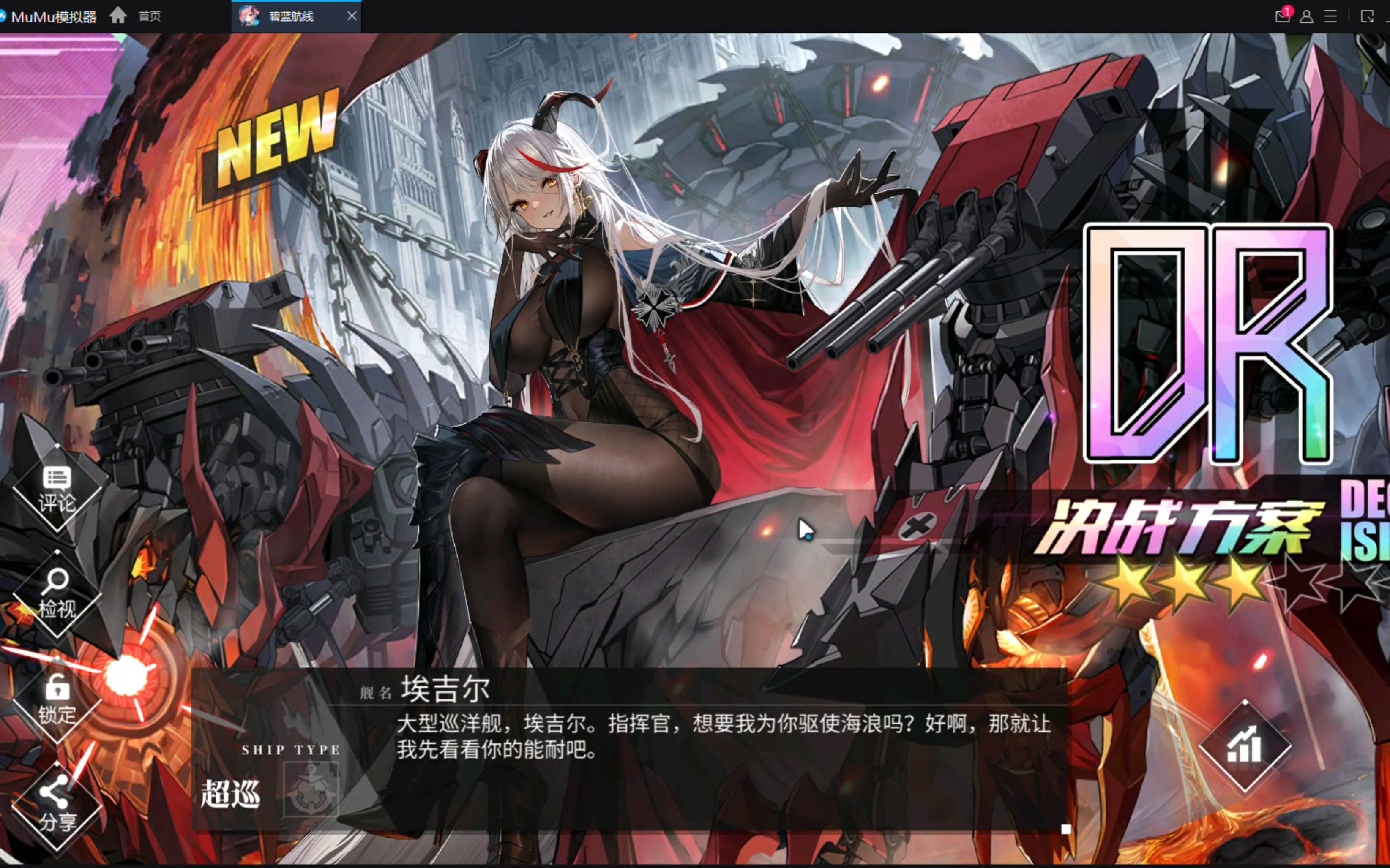 【碧蓝】萌新爆肝半个月,埃吉尔,嘿嘿,我的埃吉尔