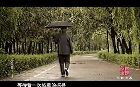 《中国人民解放军军歌》《英雄赞歌》作词者 纪录片《诗人公木》1哔哩哔哩bilibili