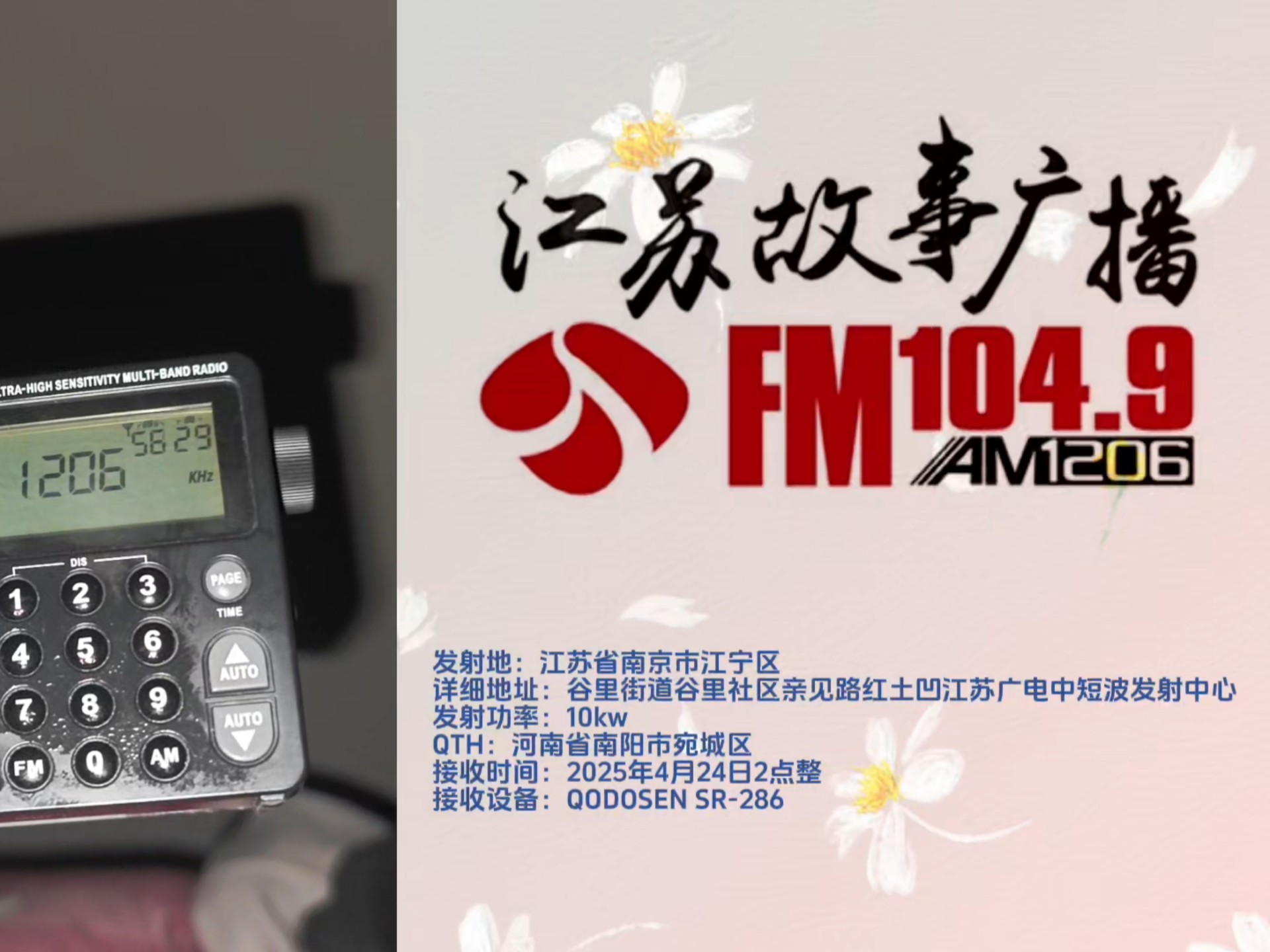 江苏经济广播电台(江苏经济广播电台频率)