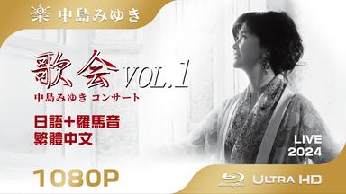 高橋由美子演唱会】 Tenderly Tour 1994_哔哩哔哩_bilibili