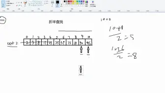 动画演示 折半查找 就这么简单 哔哩哔哩 Bilibili