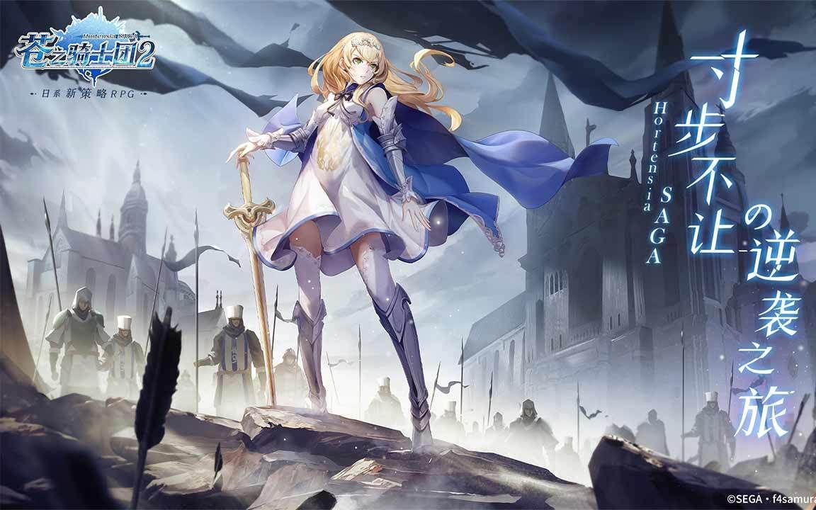 苍之骑士团2新手30连选什么30连角色选择推荐