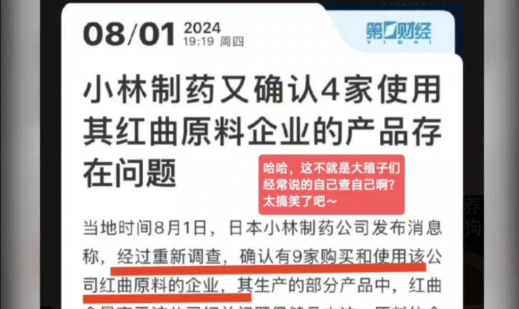 感谢小林同志这么多年以来一直持之以恒的坚持抗日斗争,特赐封号《小林仙人》!哔哩哔哩bilibili