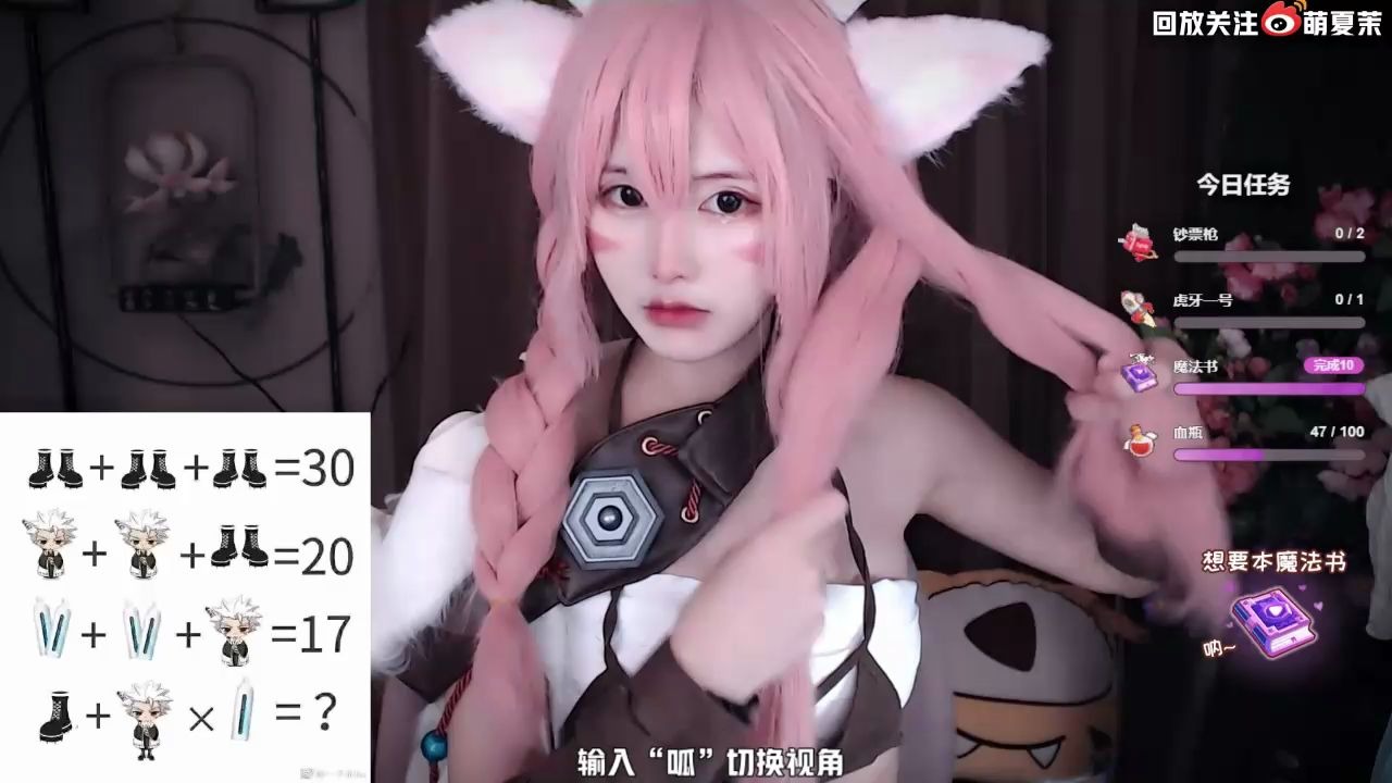 夏茉 耳疗 回放 cos助眠