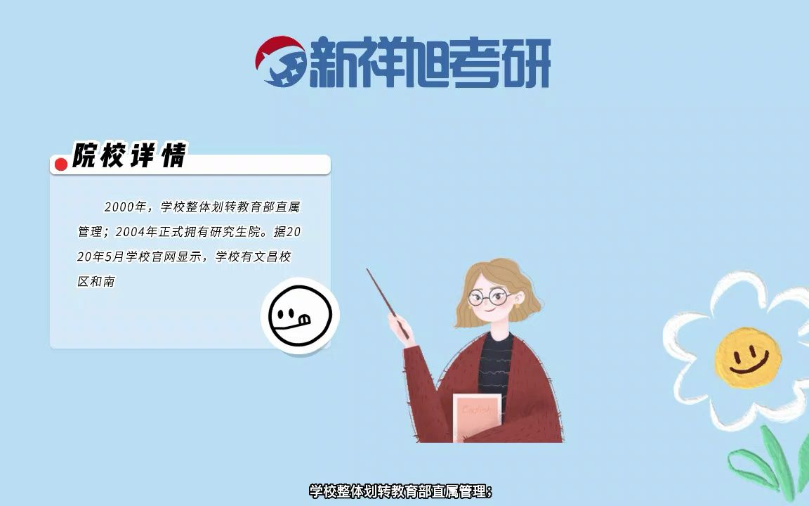 中国矿业大学(徐州)考研集训营如何选择?哔哩哔哩bilibili