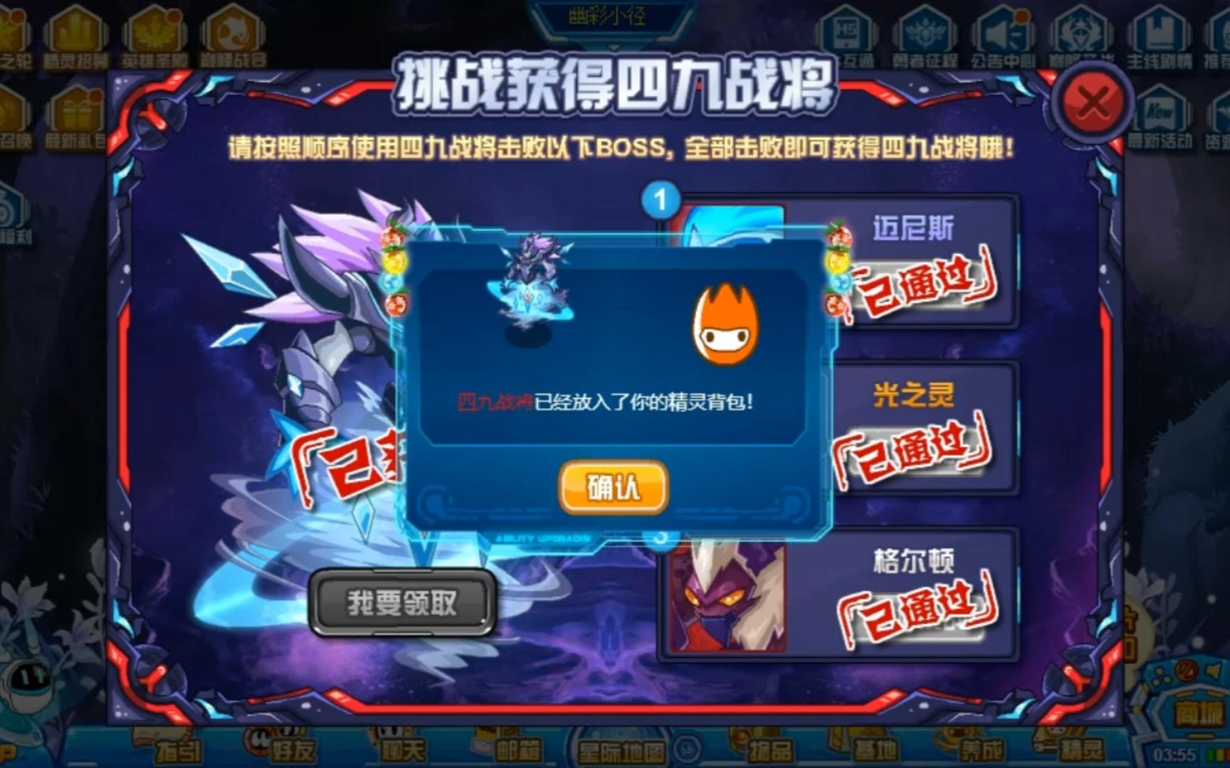 赛尔号精灵收集计划老精灵收集系列永夜纪年篇四九战王前置四九战将按